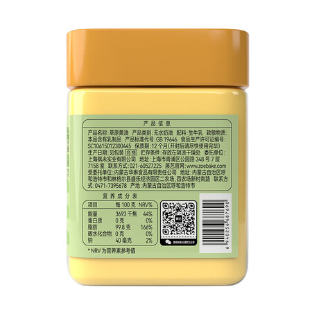 评测一下展艺展艺 草原黄油 250ml使用后感受怎样？质量是否真的过关！