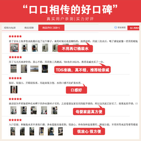 碧云泉JST-R308怎么样?口碑如何?