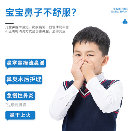 客观爆料贝诺宁贝诺宁鼻腔喷雾说说优缺点如何？评价真实好吗！