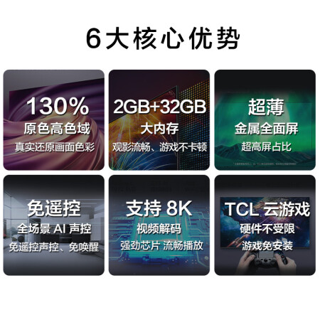 tcl65t7d与创维65a5哪个好？有何区别？