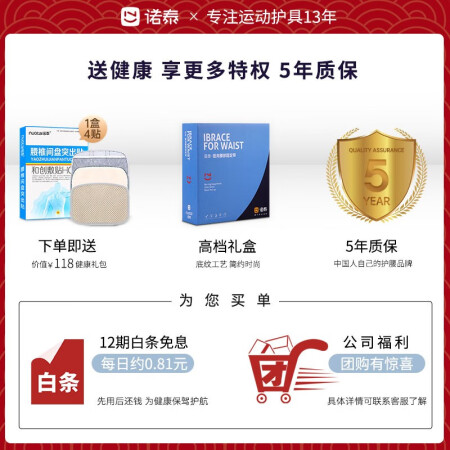 真实感受诺泰（uotai）护腰带腰间盘突出护腰运动薄款腰肌劳损腰真实使用心得？说说三周感受告知！