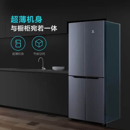 云米 398升十字对开门 四门冰箱怎么样?质量靠谱吗?