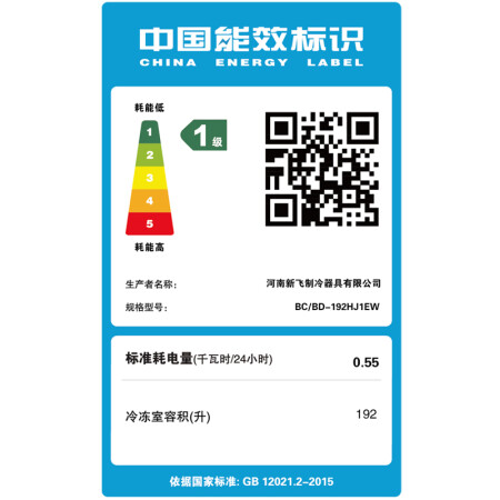 新飞BCBD-192HJ1EW怎么样-新飞BCBD-192HJ1EW功能和性价比解析_http://www.meifudie.com_好物_第4张