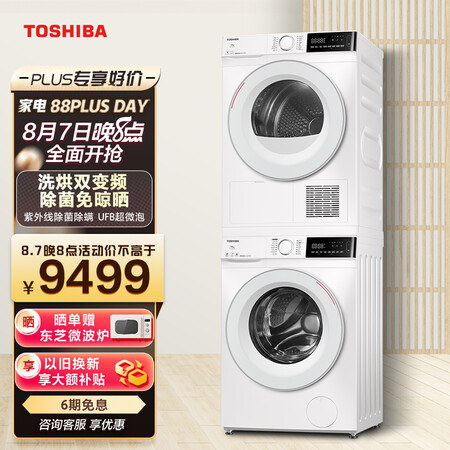東芝洗衣机DG-10T13B+DH-10T13B性能实测报告_http://www.meifudie.com_好物_第1张
