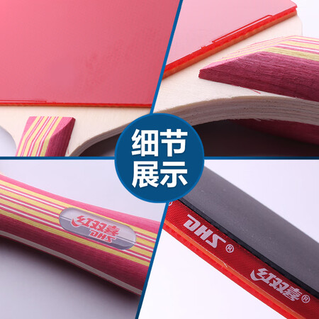 选择使用红双喜（DHS） 红双喜乒乓球拍乒乓球双拍初学儿童兵乓球拍直拍横评价真的好吗？使用一个月如何！