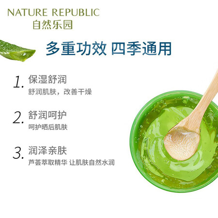 用过的人解密自然乐园保湿凝胶真实情况如何？很担心质量问题！