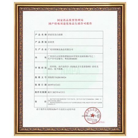 了解解密【59两件共80片】碧素堂美白补水保湿面膜40片蜗牛原液精华玻尿酸男女士淡优缺点揭露评测？质量合格吗新手必看！！