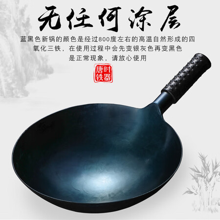 咨询了解唐时铁器 章丘铁锅炒锅炒菜锅手工熟铁锅无涂层不粘锅炒性价比高不高呢？心得你看下吧！