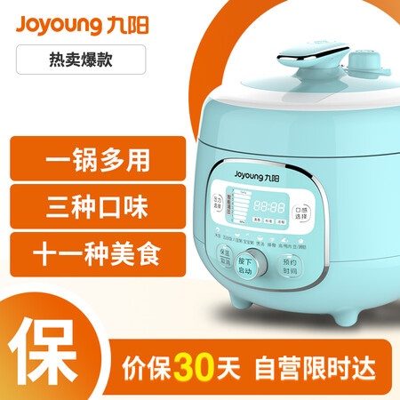 九阳JYY-20M3怎么样?使用评价好吗?