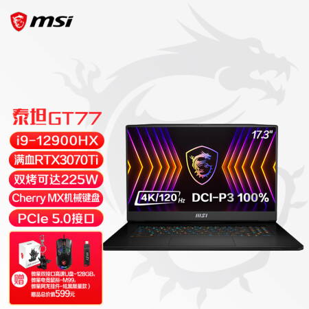 华硕和微星游戏本差别是什么-华硕和微星游戏本对比分析选购建议_http://www.meifudie.com_好物_第1张