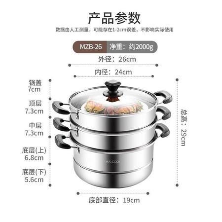 谁来说说美厨（maxcook）三层蒸锅 26cm不锈钢蒸锅加厚复底蒸煮真的值得入手吗？内行分析实际情况！
