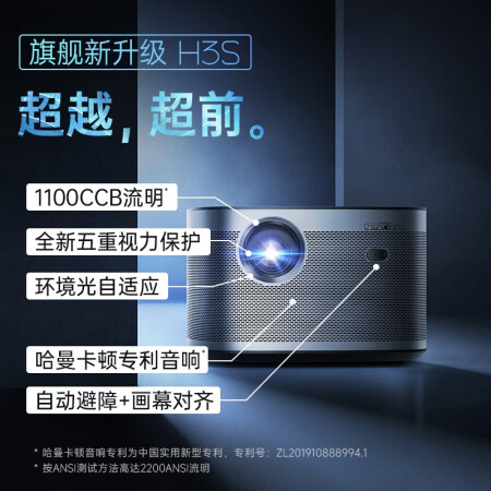 极米h3s投影仪和z8x哪款好些-极米h3s投影仪和z8x哪款更值得入手些_http://www.meifudie.com_好物_第3张