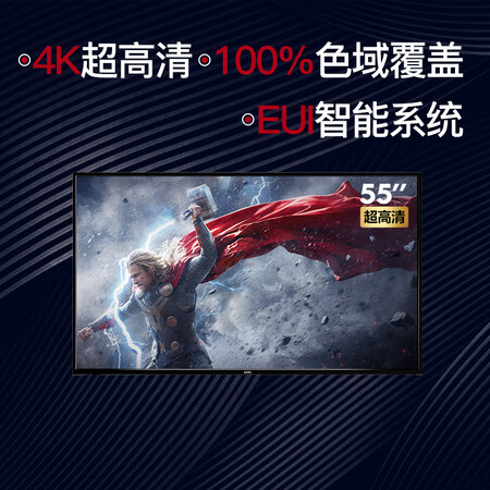 乐视TVY55C漫威版怎么样?评测好吗?