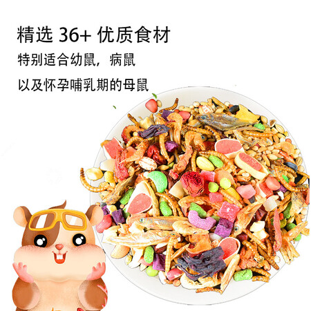 了解解密跑来跑去仓鼠粮食桶装桶装全面营养粮小仓鼠粮食主粮三线金丝功能如何？亲身体验诉说！！