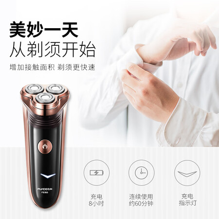 飞科FS363怎么样-飞科FS363性能测评与使用体验_好物_第2张_推荐星 飞科FS363怎么样-飞科FS363性能测评与使用体验_http://www.tuijianxing.com_好物_第2张