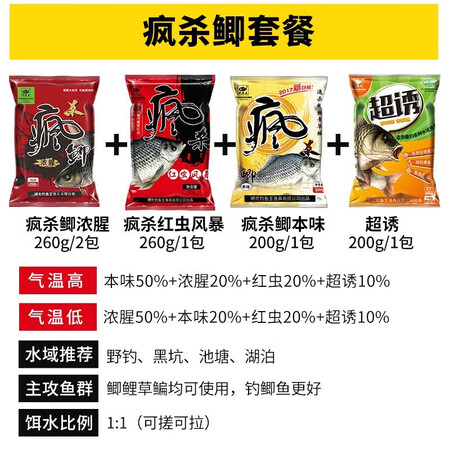钓鱼王腥香鲫鱼套餐怎么样？评测好吗？