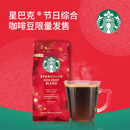 上手说说星巴克（Starbucks）中度烘焙咖啡豆黑咖啡190g可做19杯 葡萄性价比高不高呢？评测三星期感受告知！