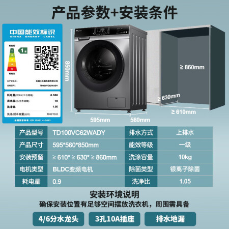 小天鹅TD100VC62WADY和水魔方哪个好用点_http://www.meifudie.com_好物_第4张