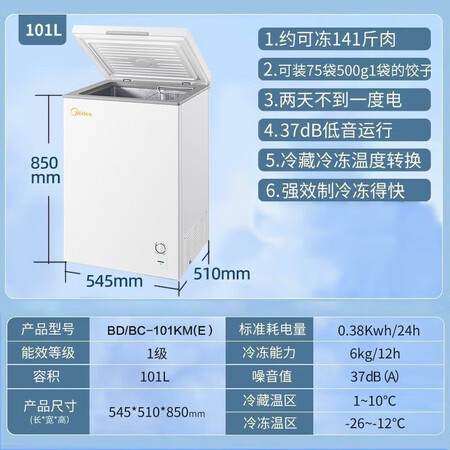 内幕分析美的（Midea）BDBC-101KM(E)质量评测好不好用？探讨揭秘测评！