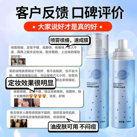 达人说说巴茜（BAXI）定妆喷雾持久不脱妆清爽控油滋润补水长效持妆快速成膜保湿喷质量是不是很好啊？分享一个月心得分享！