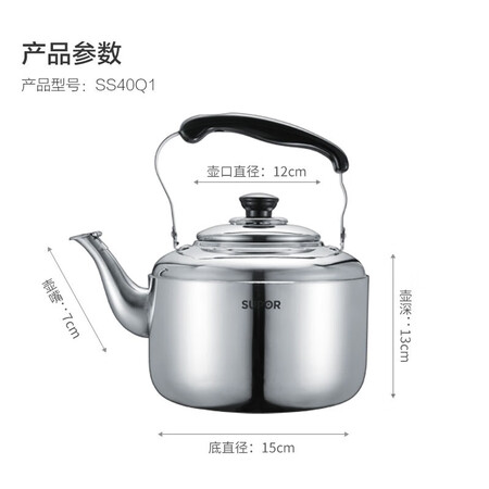 过来人爆料苏泊尔SUPOR时尚鸣音304不锈钢水壶4L烧水壶燃气专用SS使用感受如何呢？网上正品多吗？！