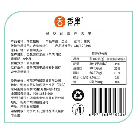 达人爆料舌里薄皮核桃  休闲零食 原味生核桃使用评测真的好吗？揭秘优缺点！