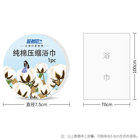 一起揭秘班哲尼一次性压缩浴巾真实使用评测？看看一星期心得分享！！