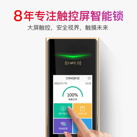 对比感受青稞 电子锁智能门锁 Q7 指纹锁 智能触控大屏 入户门密评测如何？谁了解？！