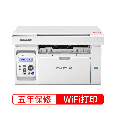 奔图m6202nw和6202w哪个好?区别有吗?