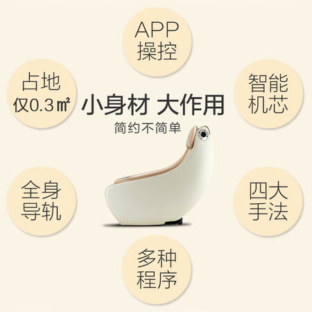 摩摩哒RT5620C按摩椅怎么样?质量好吗?