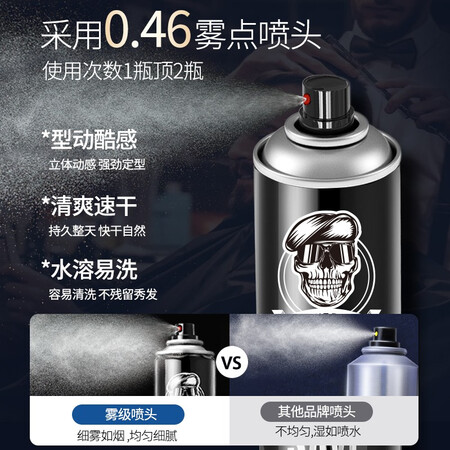 过来人体验维特丝（vetes）发胶喷雾定型男士特硬干胶保湿啫喱水膏好不好呀？达人评测真实曝光！