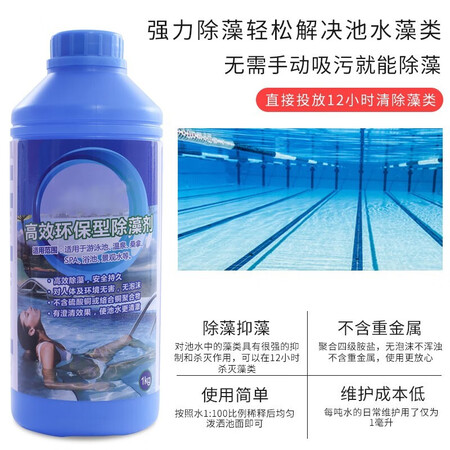 深入吐槽马鲨帝（MARSHARKED）环保型除藻剂灭藻剂游泳池水处理药剂变绿除藻清洁杀优缺点揭露评测？图文报告评测曝光！