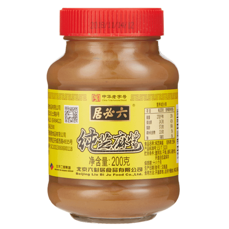 看看感受六必居 芝麻酱 芝麻花生酱 特产凉拌热干面酱芝麻火锅蘸料 火值不值得入手？优缺点内幕透露！！