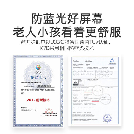酷开50K7D怎么样?上档次吗?