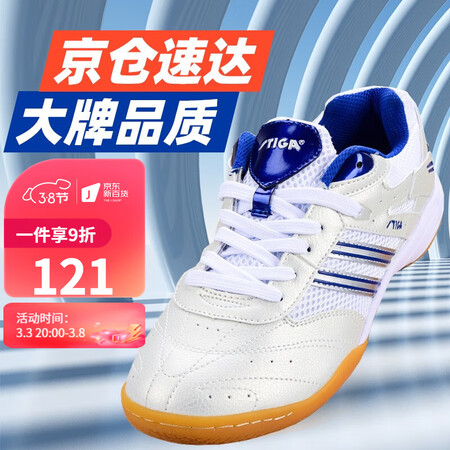 点评知道STIGA 斯帝卡乒乓球鞋男款女款斯蒂卡专业级超轻耐磨透气乒乓球运优缺点曝光分析？评测质量好不好！