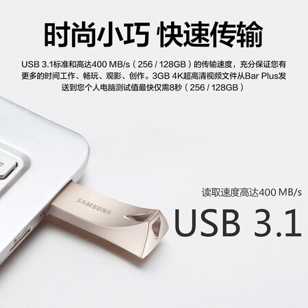 体验点评说说三星Bar Plus评测反馈如何？这个用的好吗！！