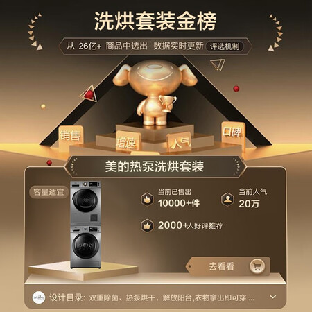 探索吐槽美的（Midea）洗烘套装究竟如何呢？优缺点详细剖析评测！