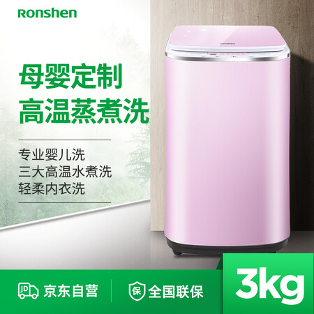 容声XQB30-H1088P怎么样?谁用过评价?