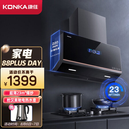 康佳油烟机CXW-400-KB58怎么样？谁用过评价？