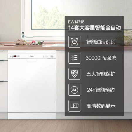 海尔EW14718怎么样?质量好不好?