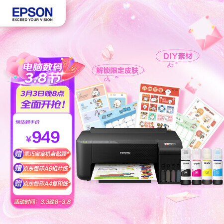 爱普生L1258跟L3255对比哪个好用些-爱普生L1258跟L3255对比深度对比_http://www.meifudie.com_好物_第1张