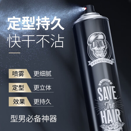 大神感受维特丝（vetes）发胶喷雾定型男士特硬干胶保湿啫喱水膏销量如何？购买渠道务必谨慎！
