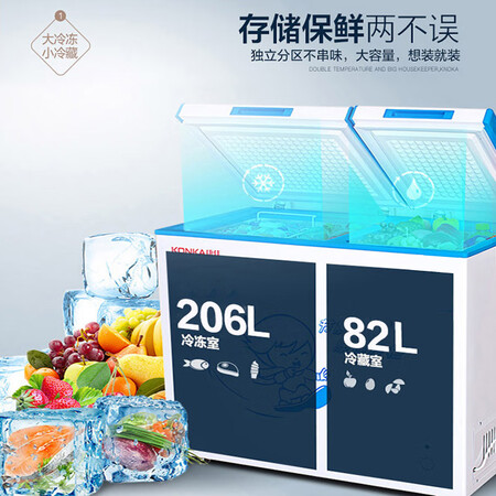 康佳288升 双温家用商用大冷柜怎么样?评价好吗?