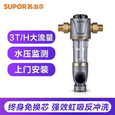 苏泊尔JQ-A6前置过滤器 反冲洗 前置净水器怎么样？评价如何？