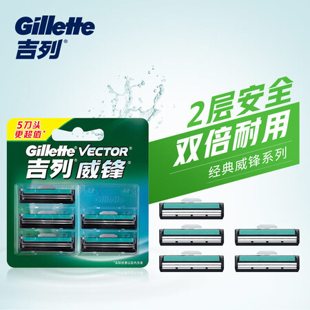 真相曝光测评吉列剃须刀手动威锋5刀头不含刀架 刮胡刀吉列刀片老式剃须感觉如何？入手三周心得分享！