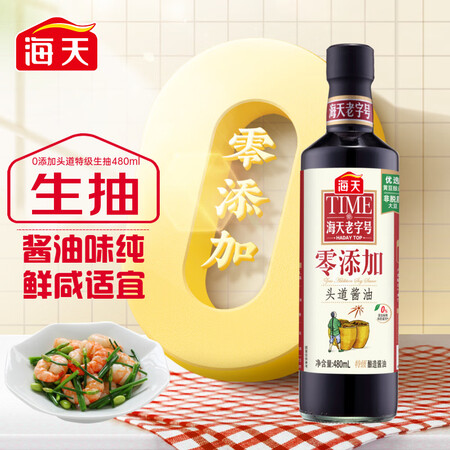 看看爆料海天老字号 零添加 头道酱油  480ml质量如何？分享三个月感受分享！