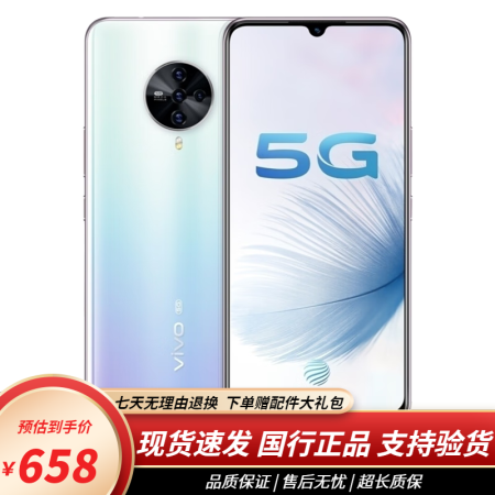 vivo S6和华为畅享20 5G哪个好？区别大不大？