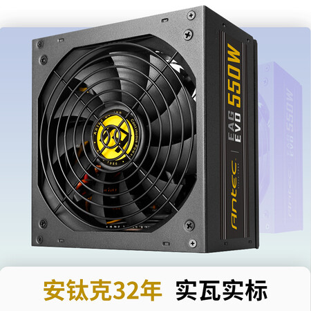 安钛克eag550evo和pro区别哪个好?有什么区别?