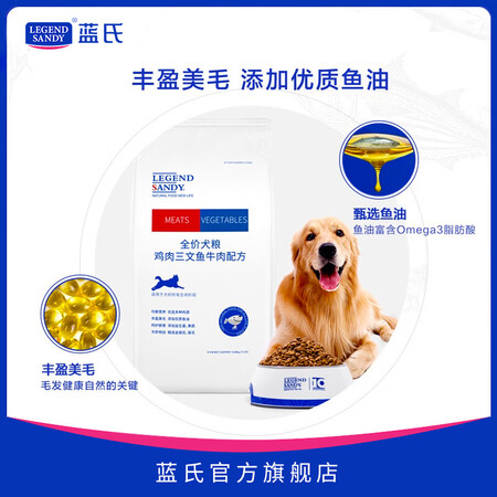 优缺点解密LEGENDSANDY天然狗粮使用感受如何？使用三星期真相分享！