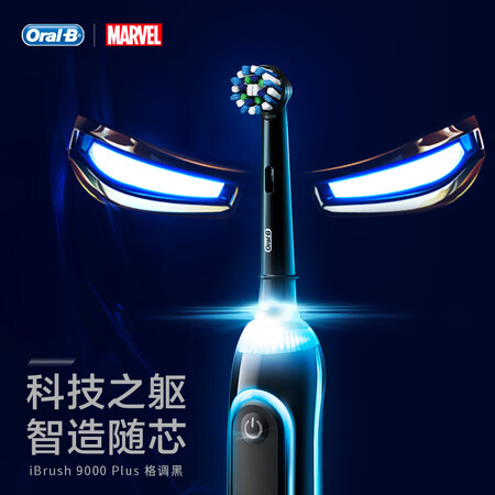 欧乐BP9000怎么样-欧乐BP9000真实用户使用感受_好物_第3张_推荐星 欧乐BP9000怎么样-欧乐BP9000真实用户使用感受_http://www.tuijianxing.com_好物_第3张